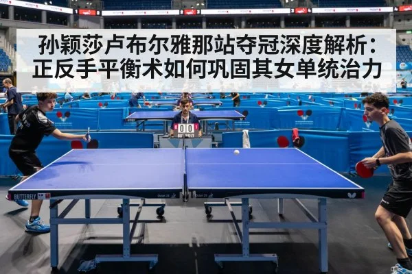 table tennis match
