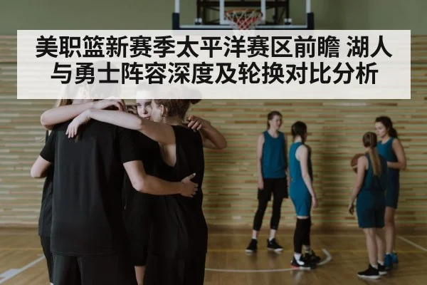 basketball team huddle