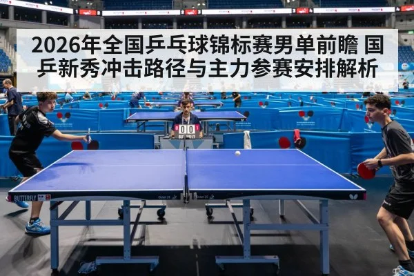 table tennis match indoor